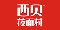 西貝莜面村 西貝莜面村